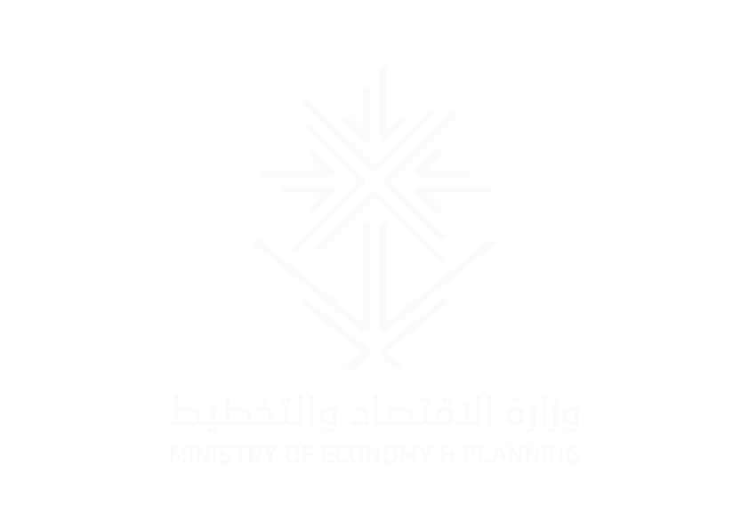 وزارة الاقتصاد والتخطيط